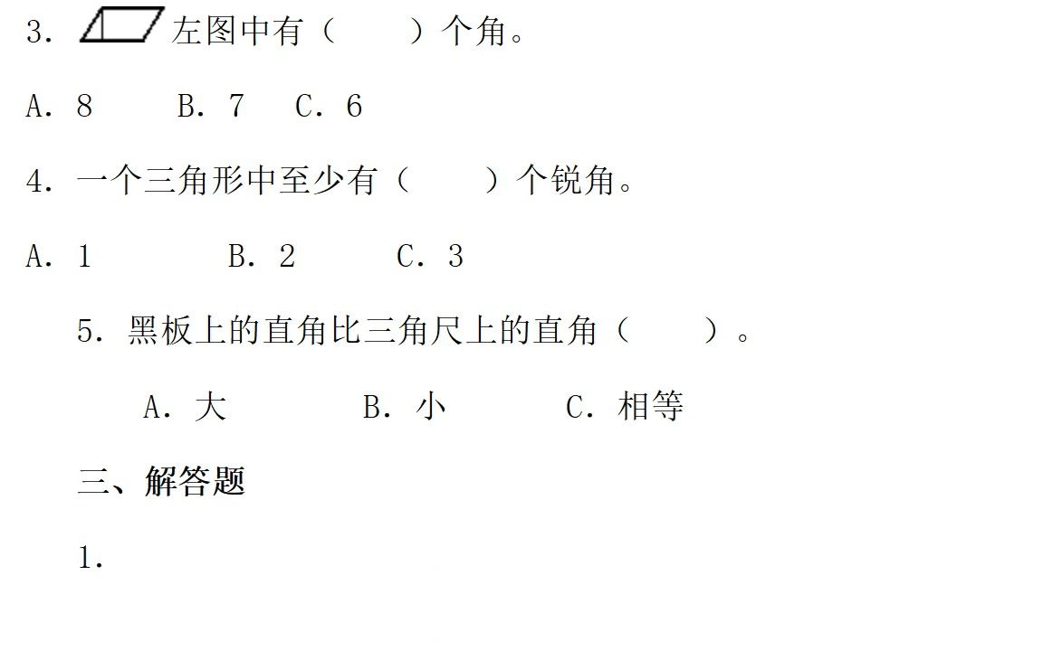 一年级二年级三年级上册下册数学语文综合能力测试学习试卷资料哔哩哔哩bilibili