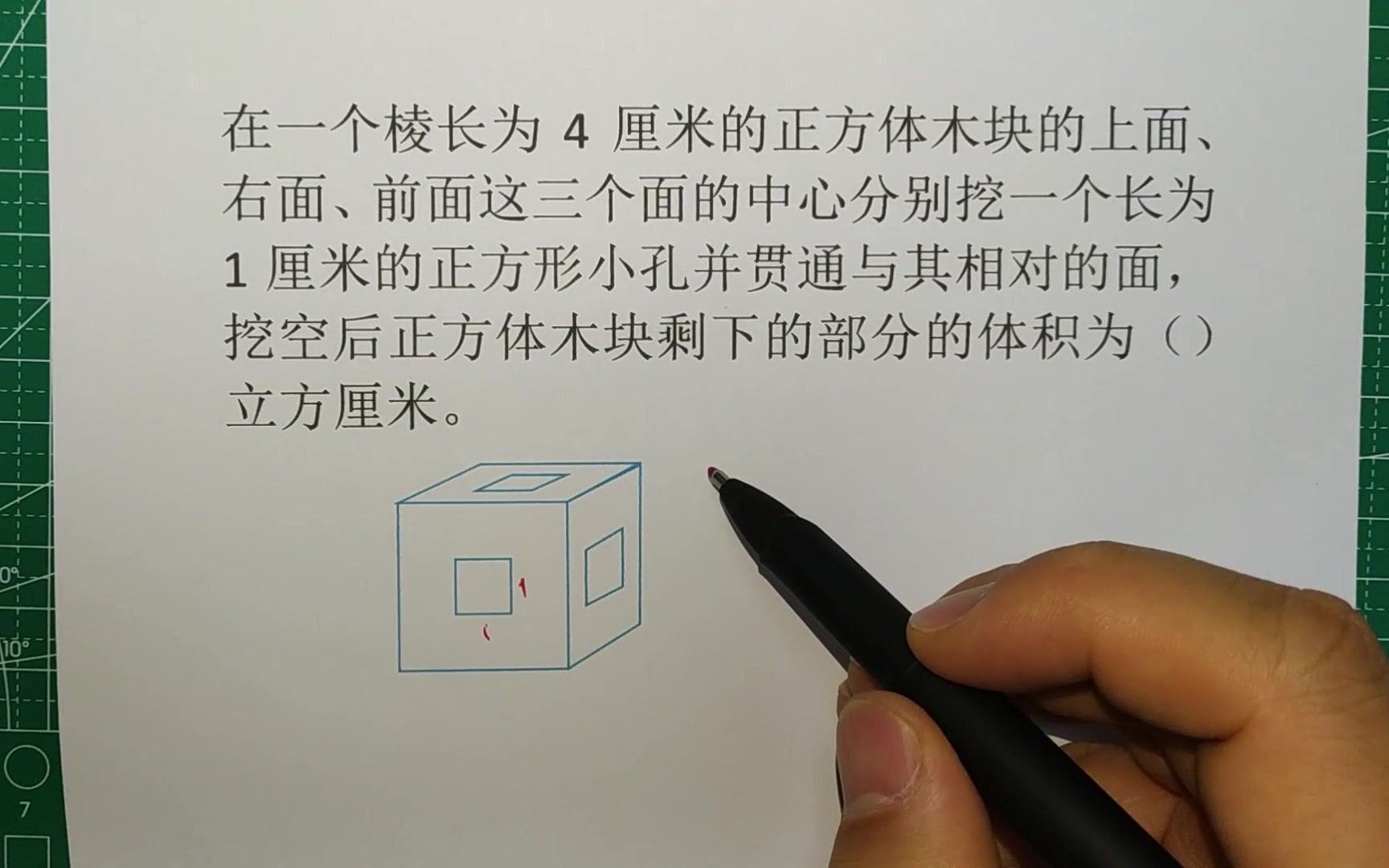 【正方体】在正方体的3面挖去一个贯通对面的正方形小孔,剩余的体积是