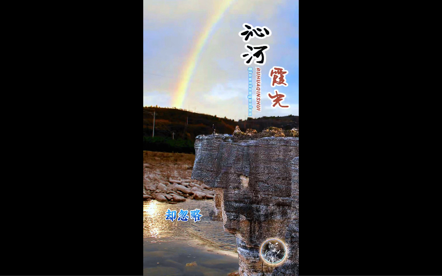 沁河霞光:每日一景,感受大自然的魅力#如画沁水#沁河风沁水人摄影哔哩哔哩bilibili