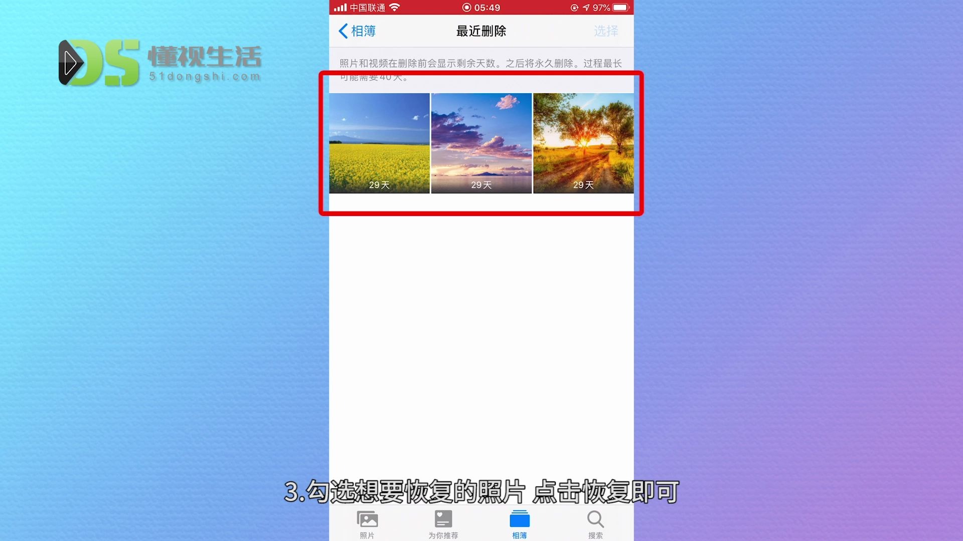 怎样找回误删的照片哔哩哔哩bilibili