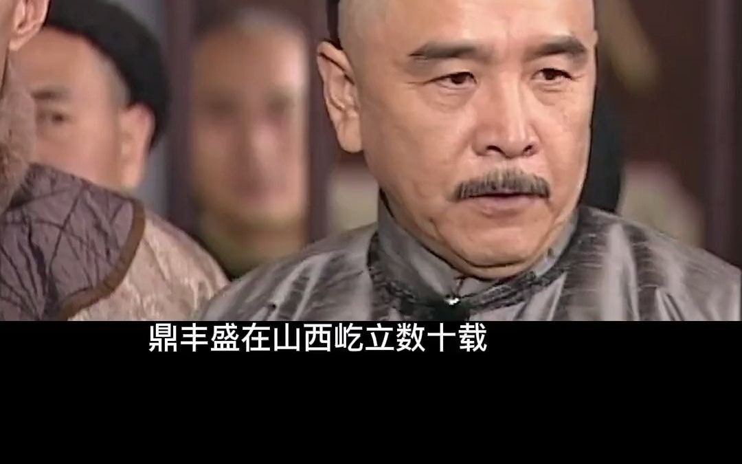 第29集丨子齐助鼎丰盛度过挤兑危机哔哩哔哩bilibili