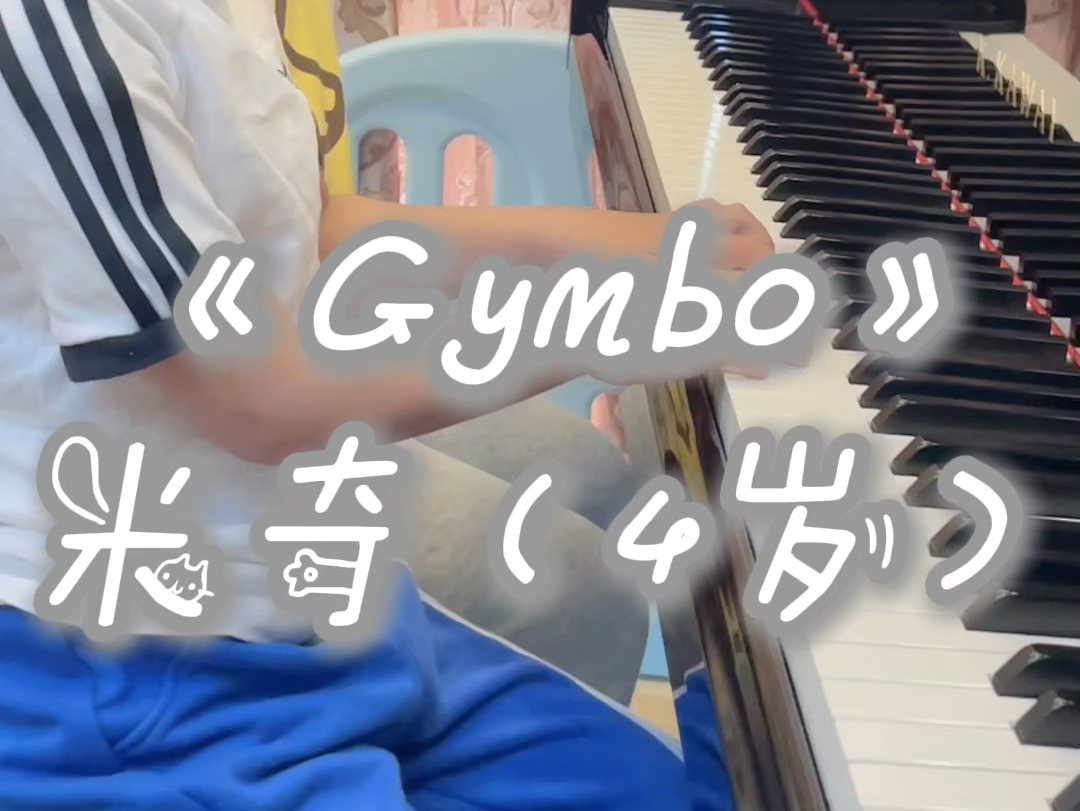 唱唱更健康系列4岁小米奇《gymbo》虽然上过的金宝贝如今已经闭店但是