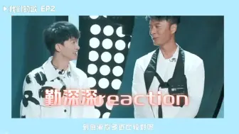 Download Video: 【勤深深reaction】充电计划：这算文艺复兴吗？纯路人第一次看，从比较冷静到逐渐癫狂！