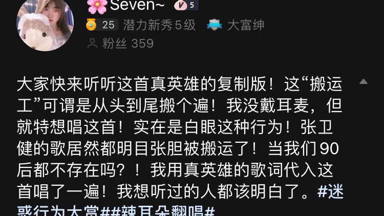 [图]我用真英雄的歌词代入“诛神诀”唱了一遍！哇哦！搬运工真的很卖力，从头到尾搬个遍啊！