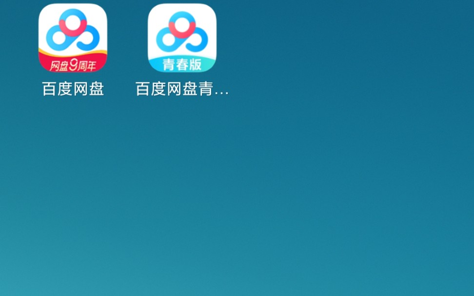 百度网盘青春版下载的图片在哪里-为什么在相册找不到  第1张