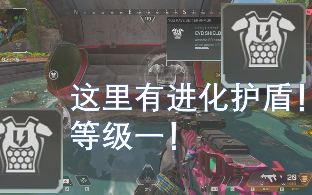 活动作品apex发现进化护盾等级一