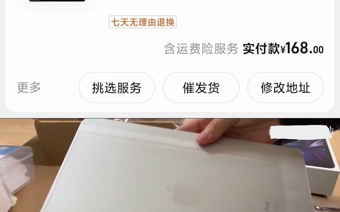 抚心自问]168元到手iPad Pro 2021 ?哔哩哔哩bilibili