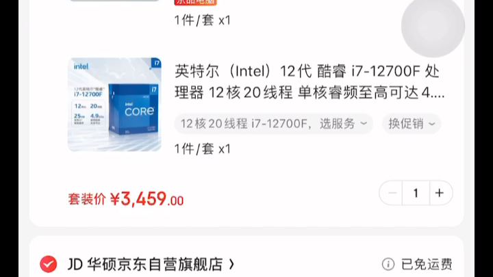 打游戏不超频、升级了一下DDR5主板内存大家看一下怎么样这一套配置哔哩哔哩bilibili