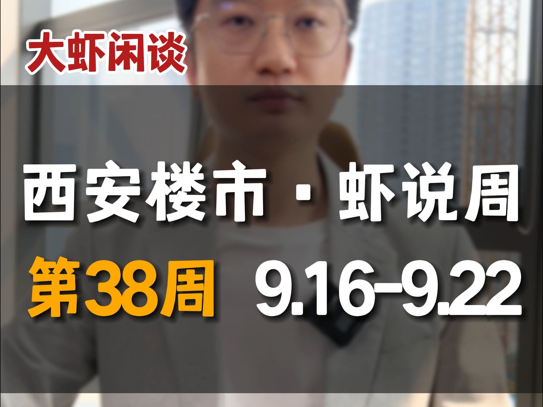 西安三个区域的教育用地发生变化,书包房注意事项哔哩哔哩bilibili