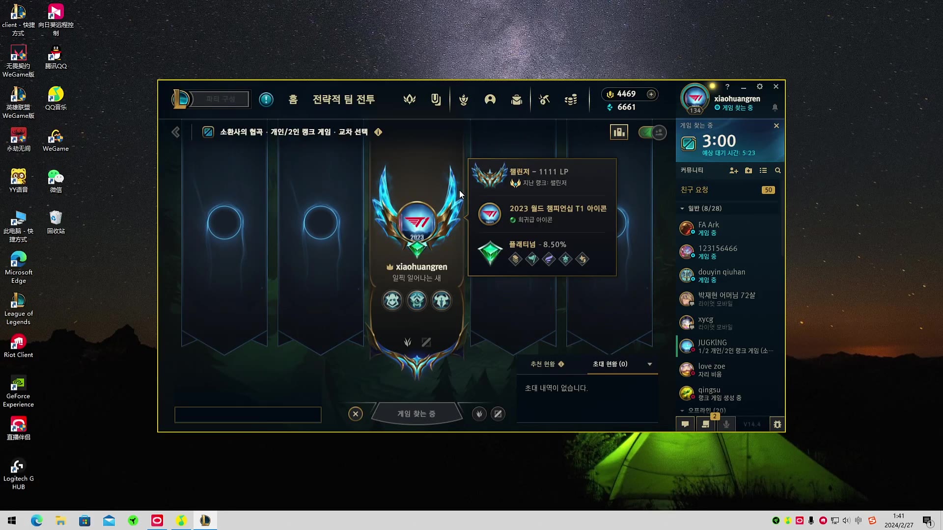 【接录制】lol小黄人 2024-02-26直播录像|直播回放|录播 - 目前韩服