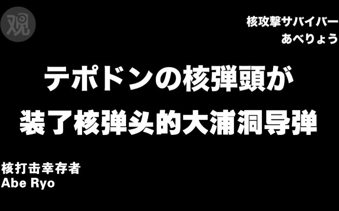 朝鲜月月射导弹,日本人吓得都开始唱歌了哔哩哔哩bilibili