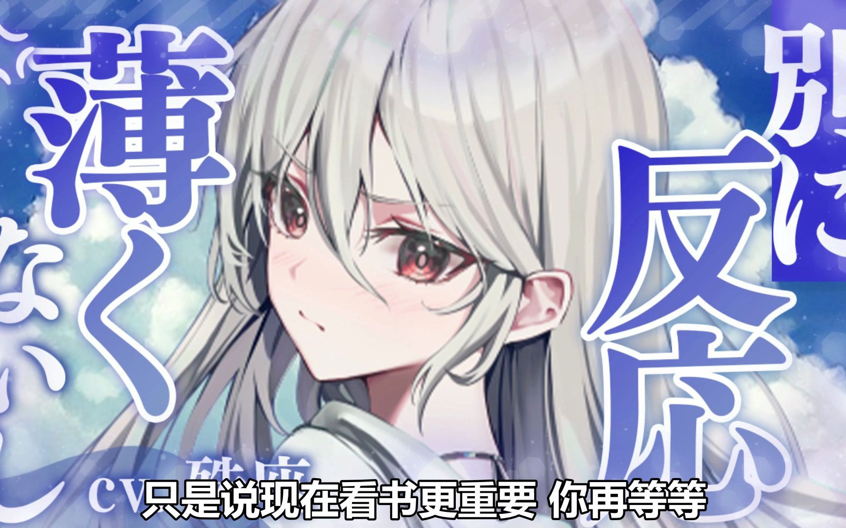 【中文字幕/吃瘪】冷淡女友吃瘪记【殊座/男性向】哔哩哔哩bilibili