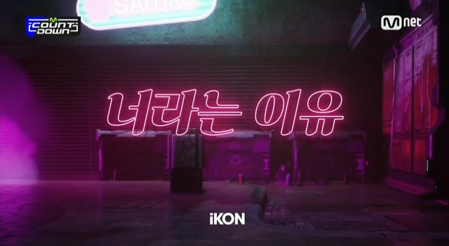 [图]ikon but you 音乐现场