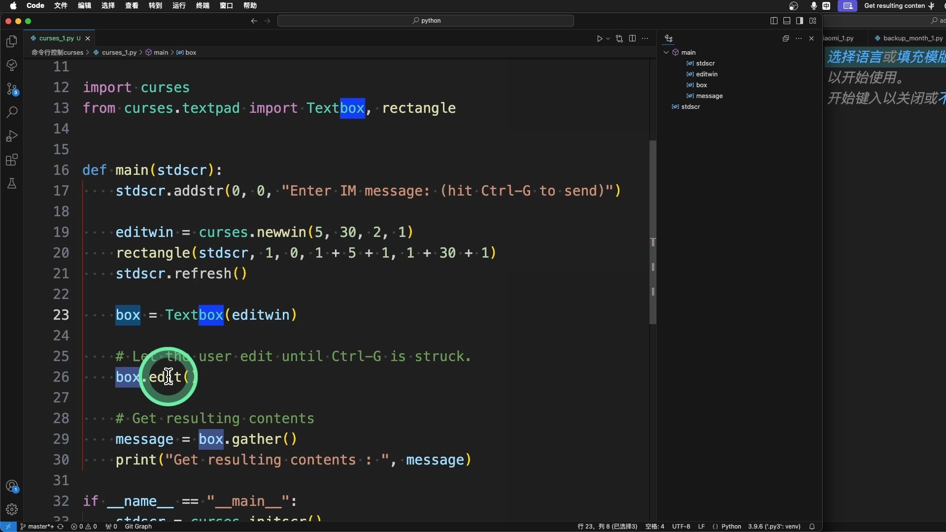 Python Curses 编程实战:打造炫酷文本界面应用 教程 命令行