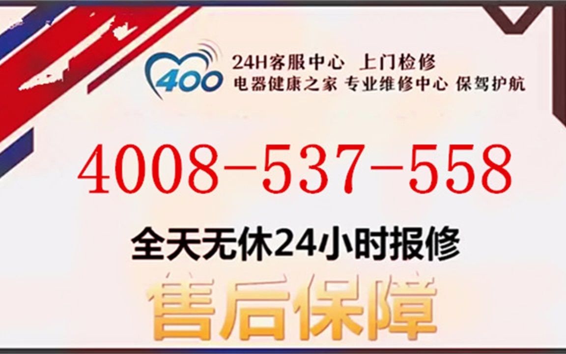 活动  林内空气能全国24小时售后服务总部保养电话