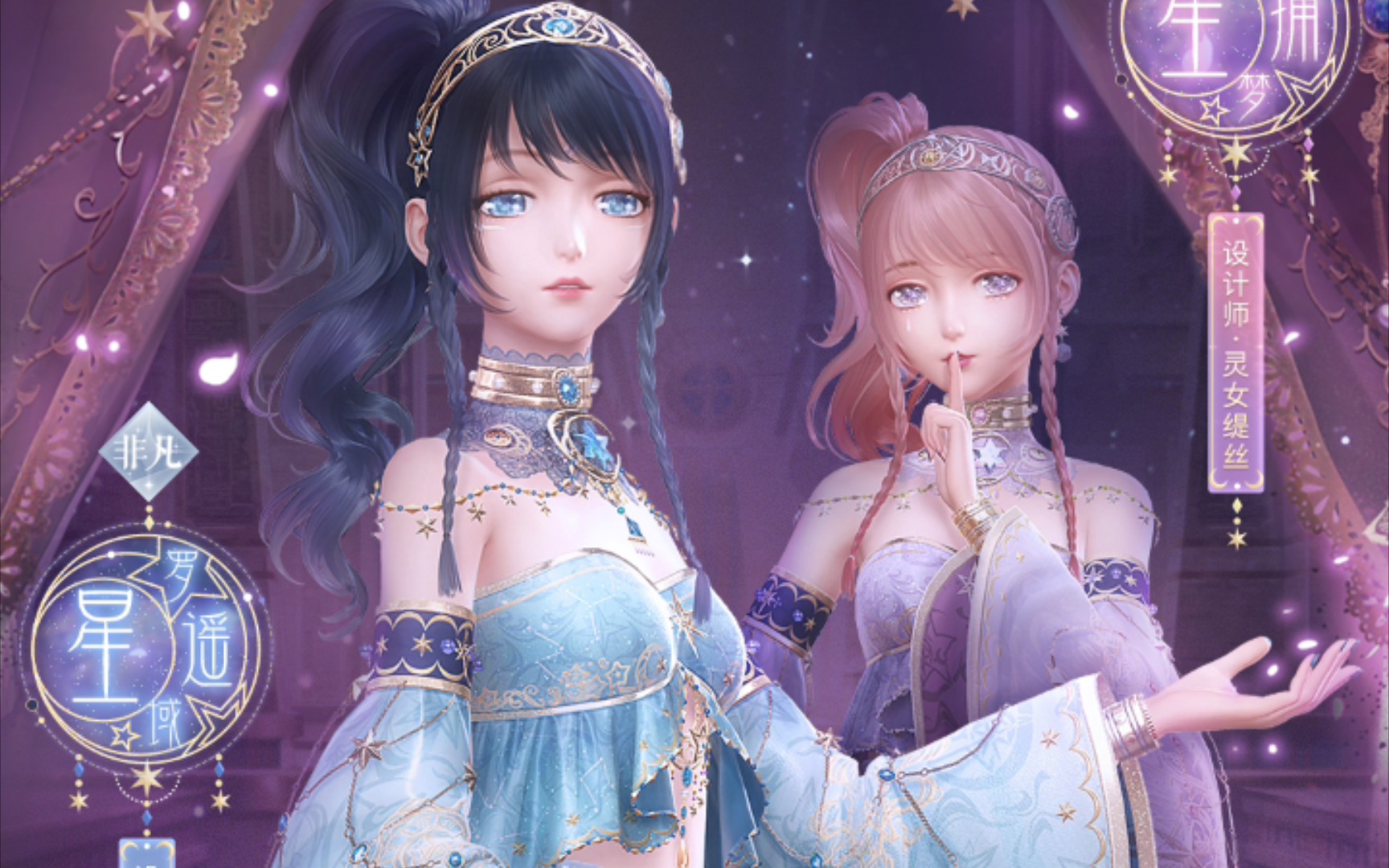 闪耀暖暖灵女缇丝复刻20抽