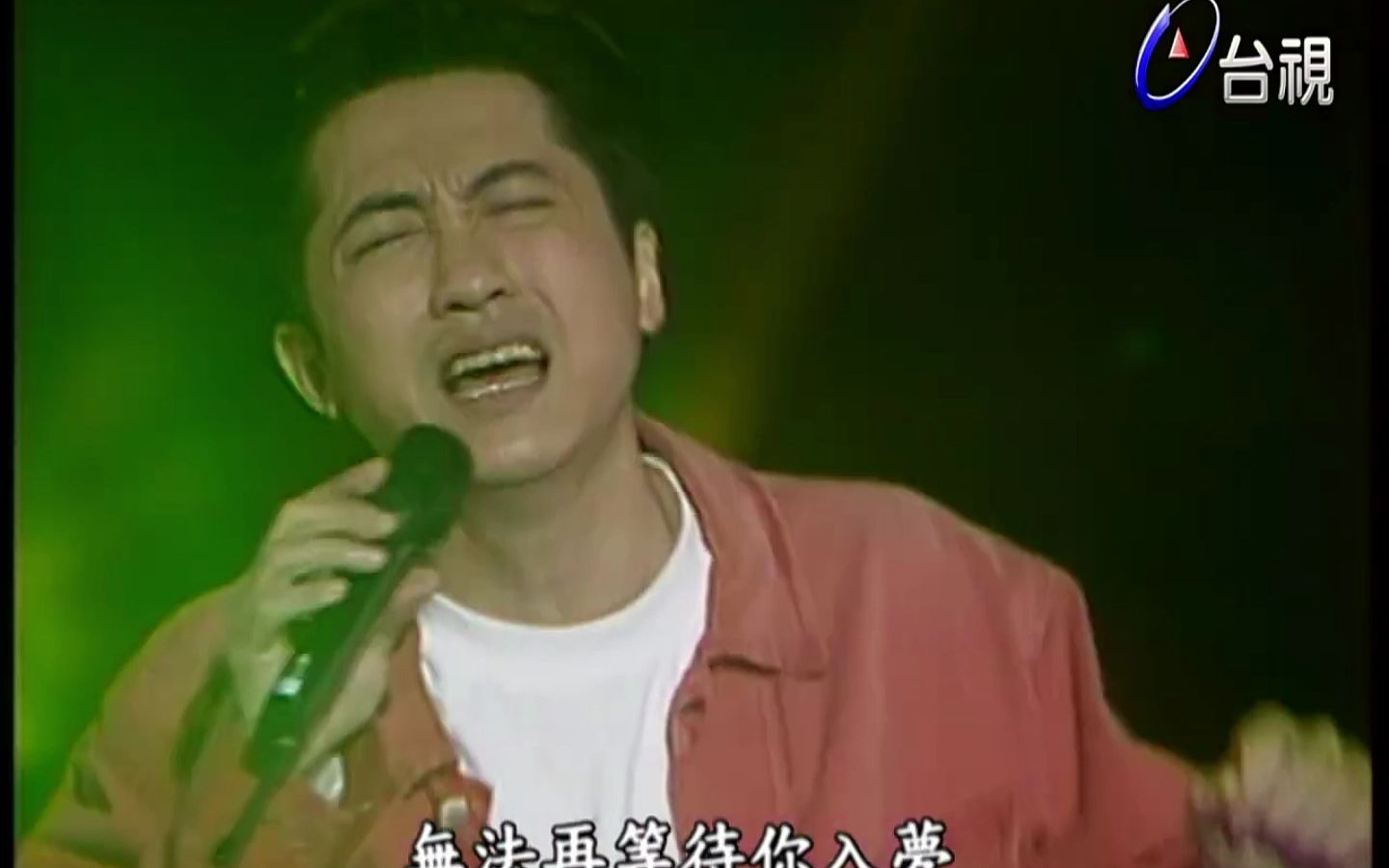 庾澄庆《想念你》| 玫瑰之夜 1994