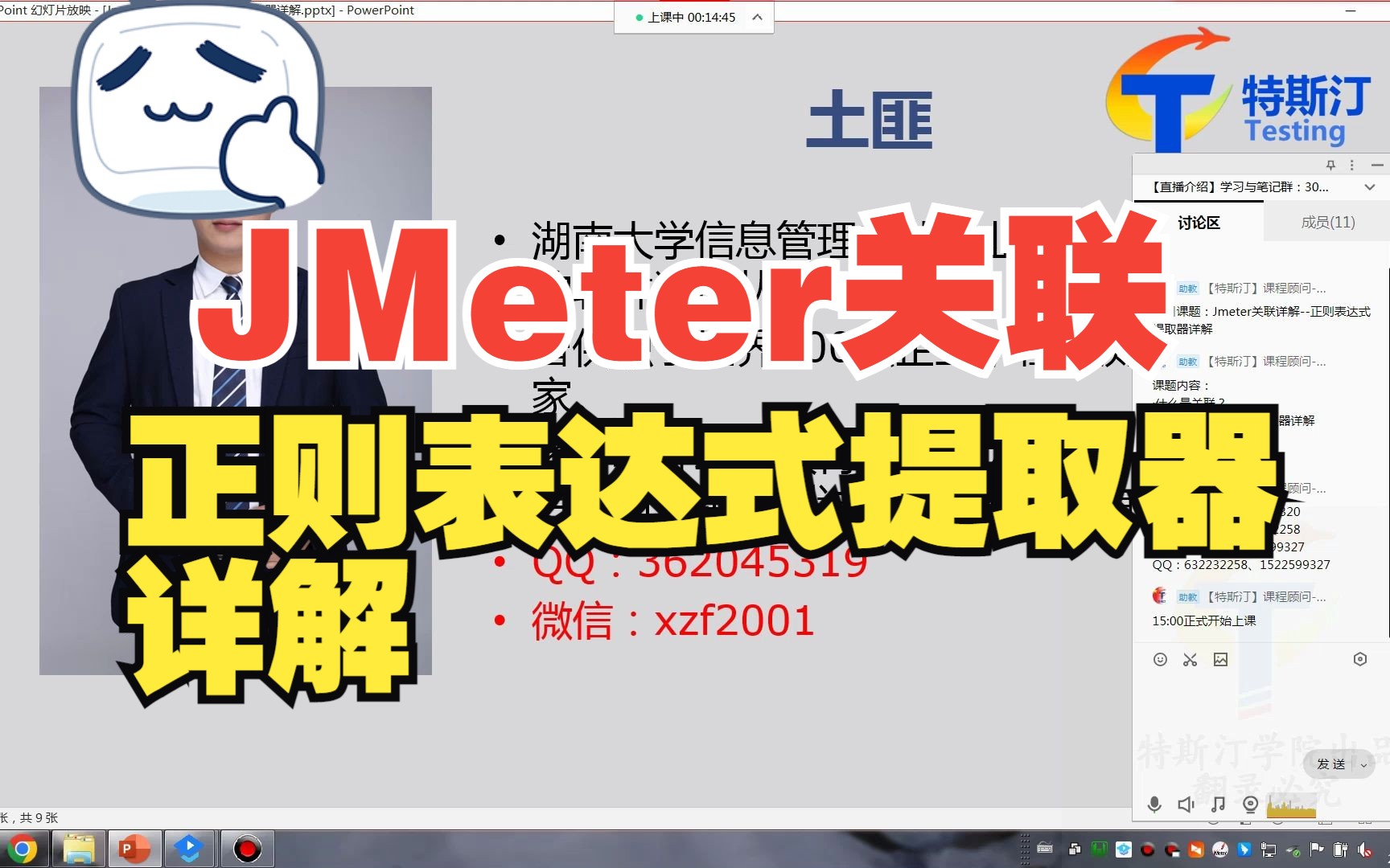 JMeter关联正则表达式提取器详解哔哩哔哩bilibili