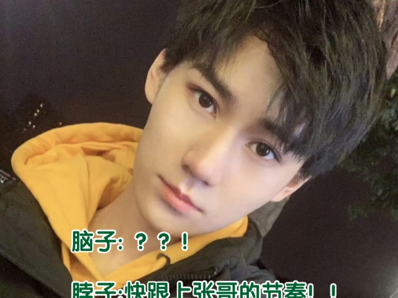 【张真源】由于张哥的自拍技术一流,所以温馨提示您手机向左倾斜45