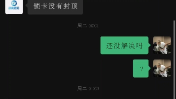 [图]进来防骗，清 幽 通 信