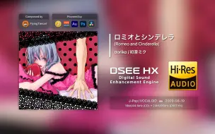 Download Video: [4K Hi-Res] ロミオとシンデレラ（罗密欧与灰姑娘） - doriko feat.初音ミク [24bit/96kHz by DSEE HX]