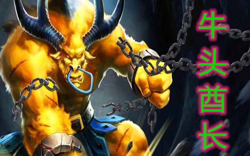 【魔兽争霸3重制版 dota3】牛头酋长 凯恩 血蹄