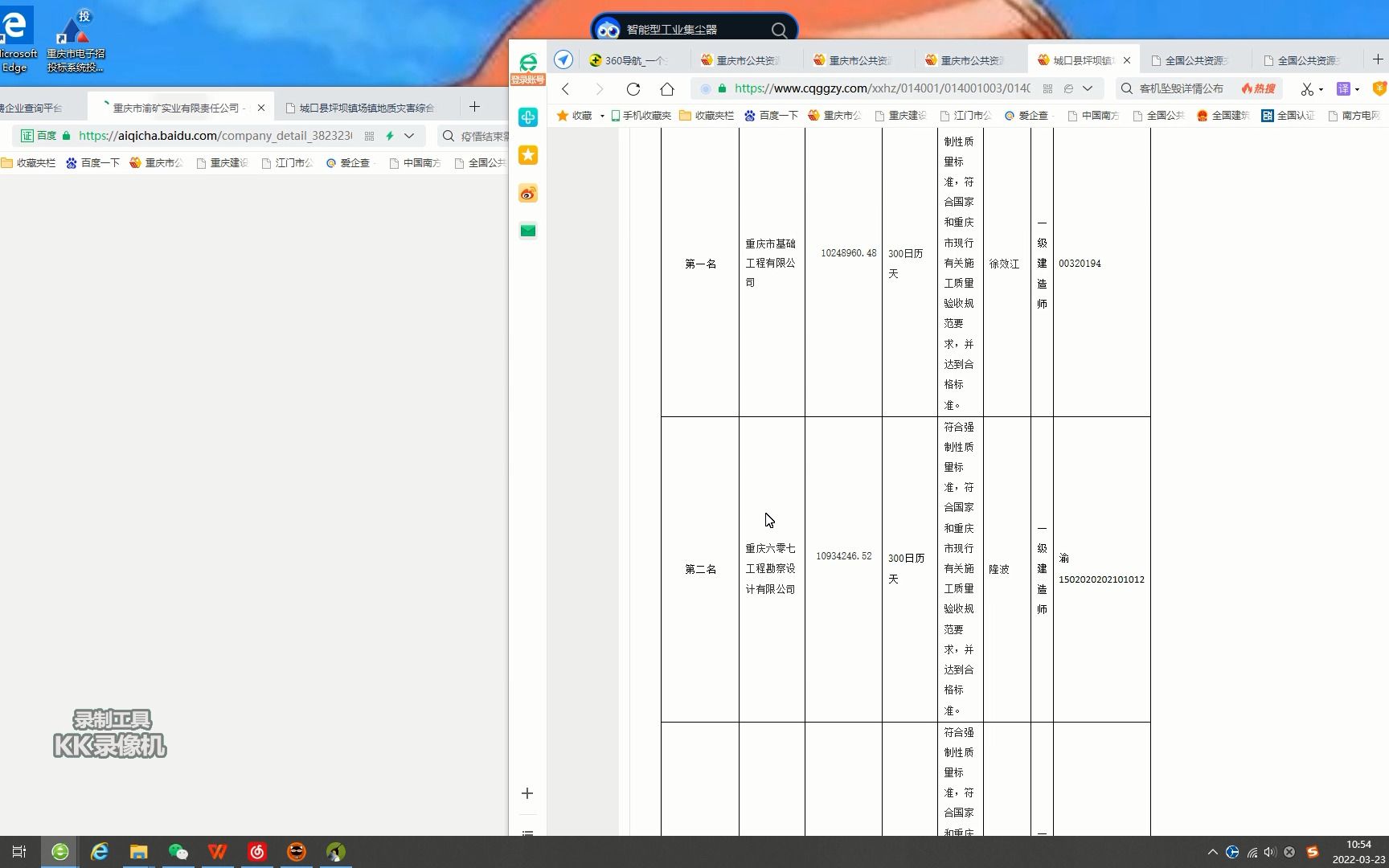 拒绝做投标的冤种第三篇公共资源交易中心哔哩哔哩bilibili