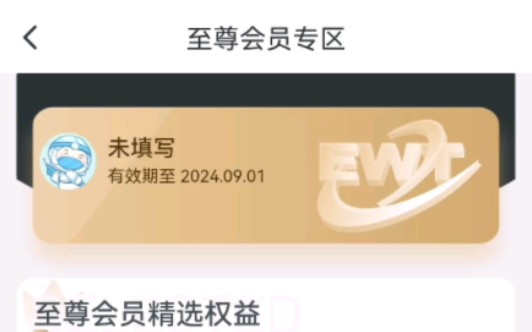 (已送)送个还剩一年vip的升学e网通账号,获取方式看评论哔哩哔哩bilibili