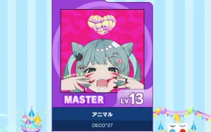 Video herunterladen: 【maimai谱面确认】（Master） 「アニマル」 lv：13