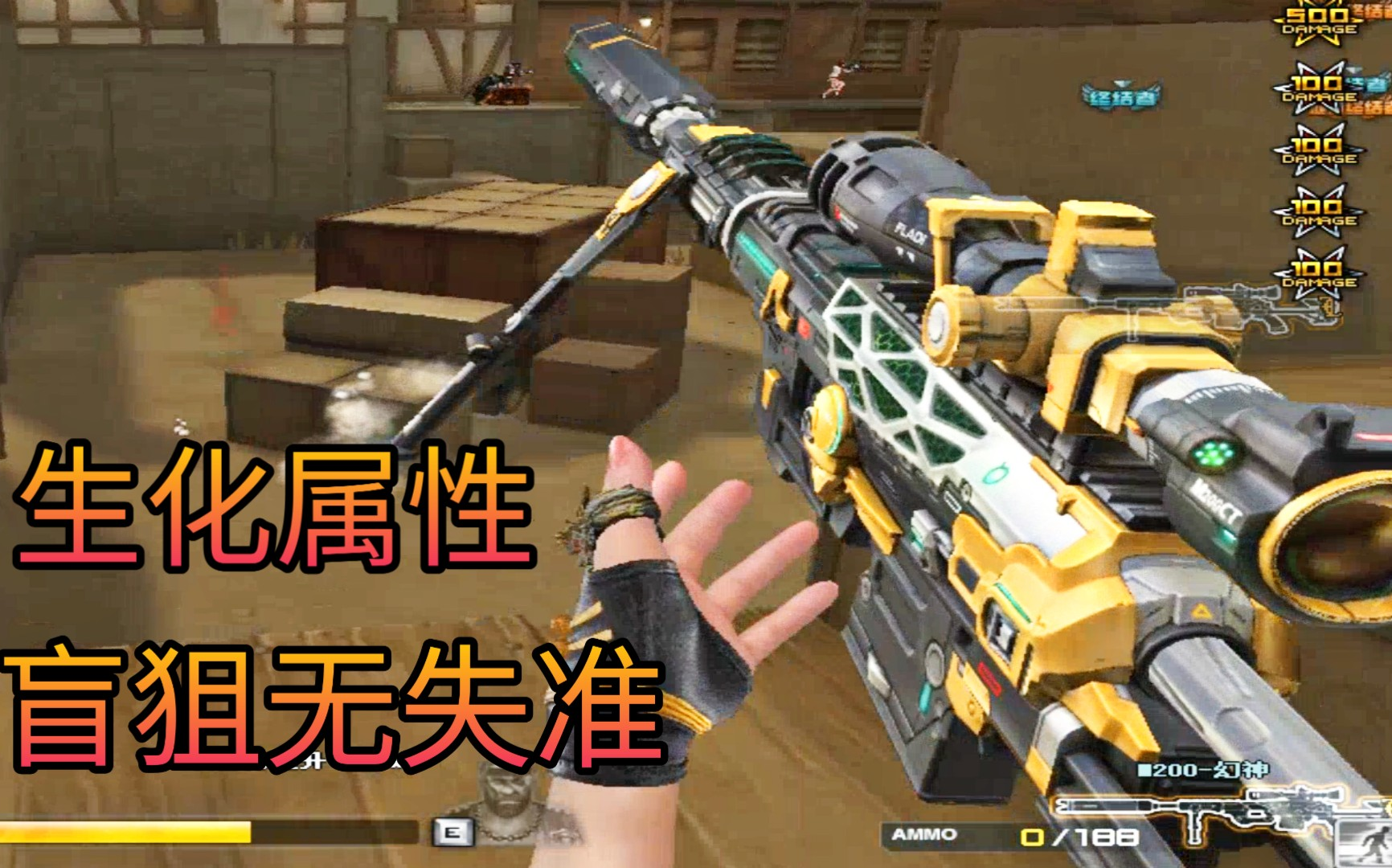 cf幻神隐藏属性跳起来盲狙无失准,一直盲狙一直爽!