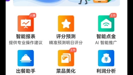 外卖软件菜品动图:可以选固有择模板的动态图,支持静态图效果,也可以自定义上传动图.哔哩哔哩bilibili