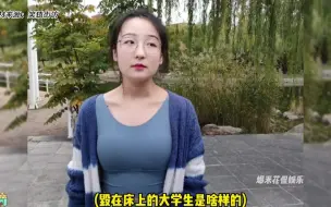 Download Video: 盘点大学生整活虎狼之词：句句顺口又押韵，堪称经典语录