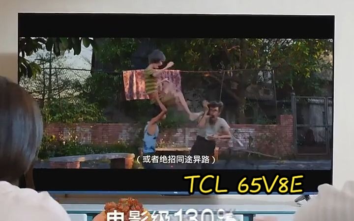 TCL 65V8E 65英寸120Hz高清声控投屏智能全面屏网络液晶平板电视!哔哩哔哩bilibili