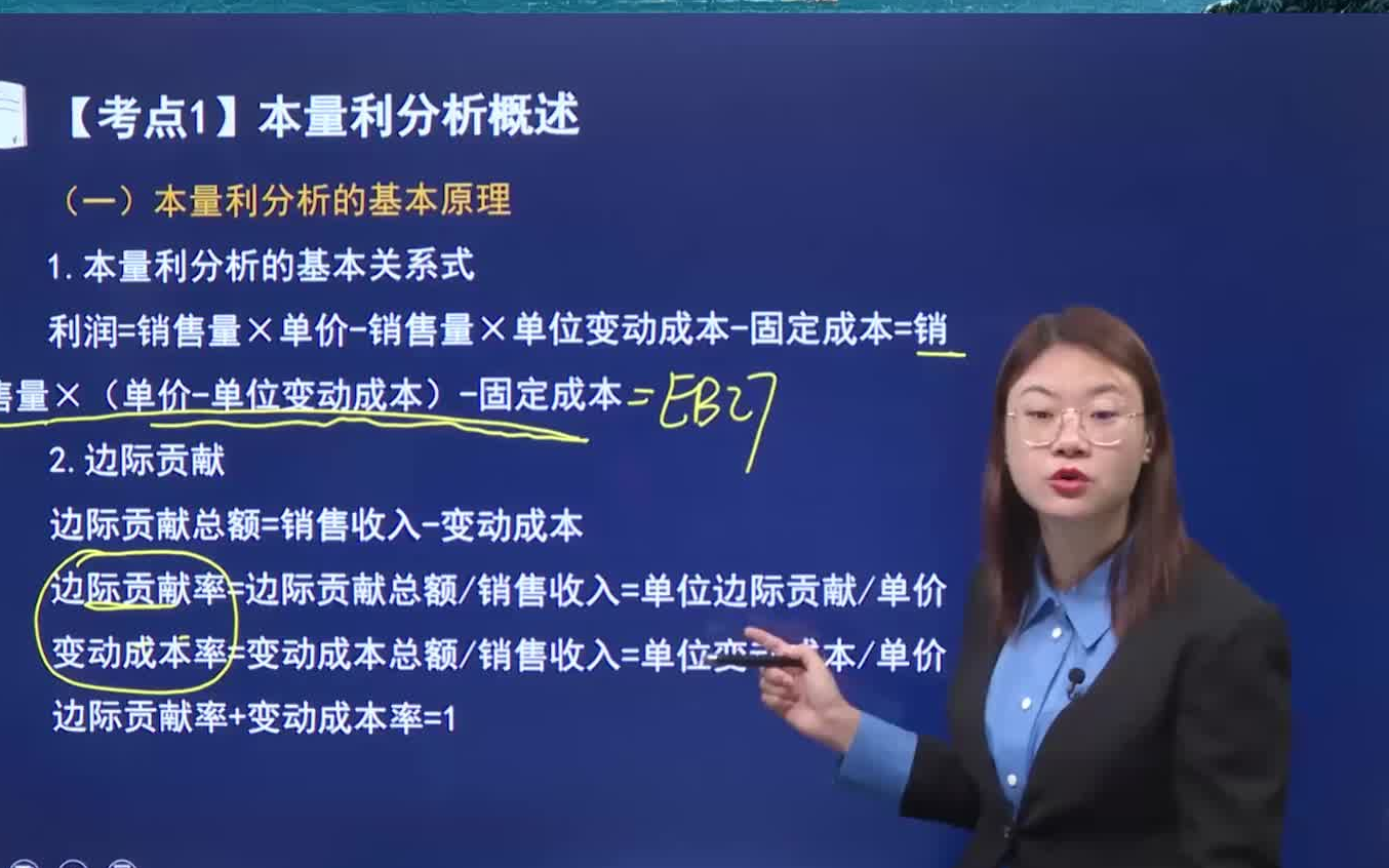 1天学完财务与会计!24年税务师《财务与会计》冲刺班网课丨配套讲义丨押题卷丨考前小抄分享哔哩哔哩bilibili