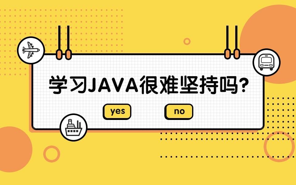 【APCS/JAVA入门】两小时入门JAVA(完结)哔哩哔哩bilibili