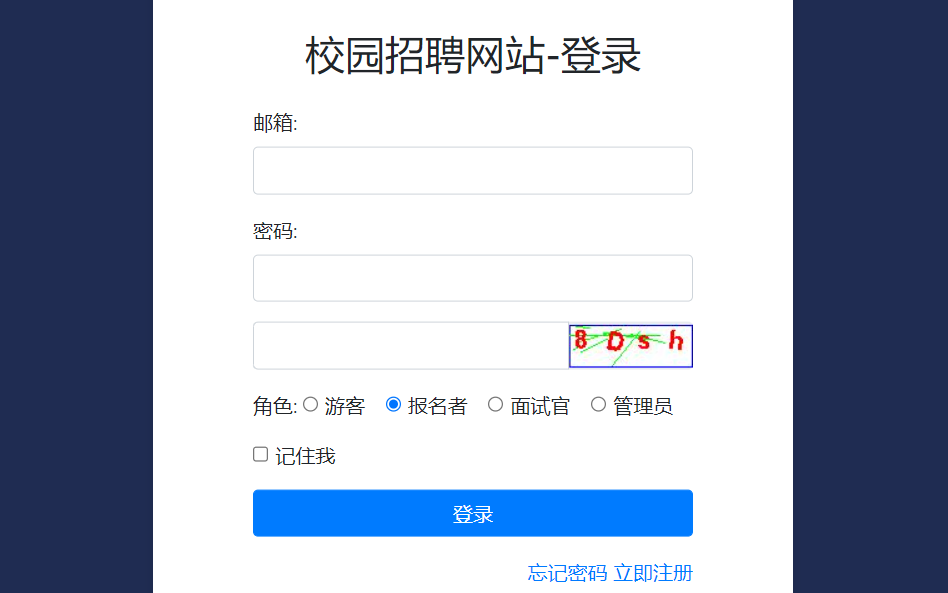 招聘系统springboot实战项目哔哩哔哩bilibili