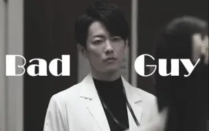 下载视频: 【恋无止境/佐藤健/Bad Guy】绝世砂糖/高能踩点混剪/个人向/快来欣赏神仙颜值！！！