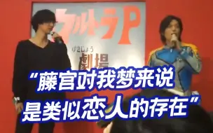 Download Video: 【熟肉】藤宫与我梦亲临奥特嘉年华|吉岡毅志 高野八誠【盖亚15周年】