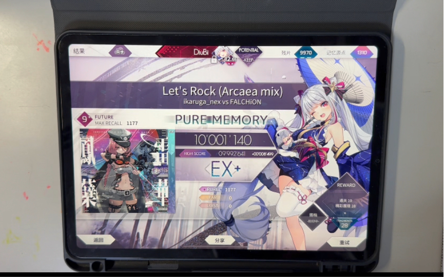 【Arcaea】Let's Rock Future9+ PM