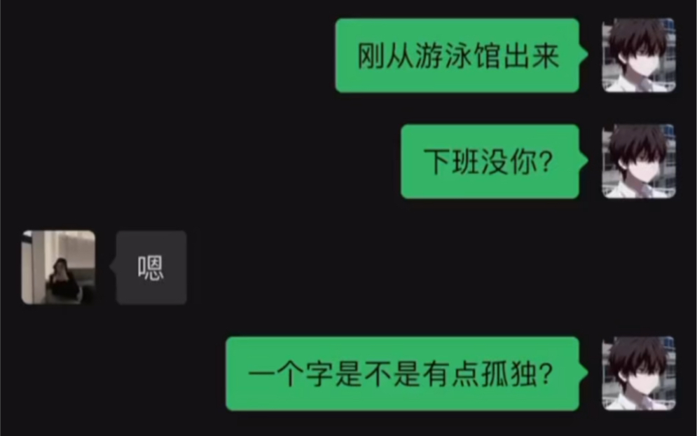 [图]刚认识的女生应该怎么聊？