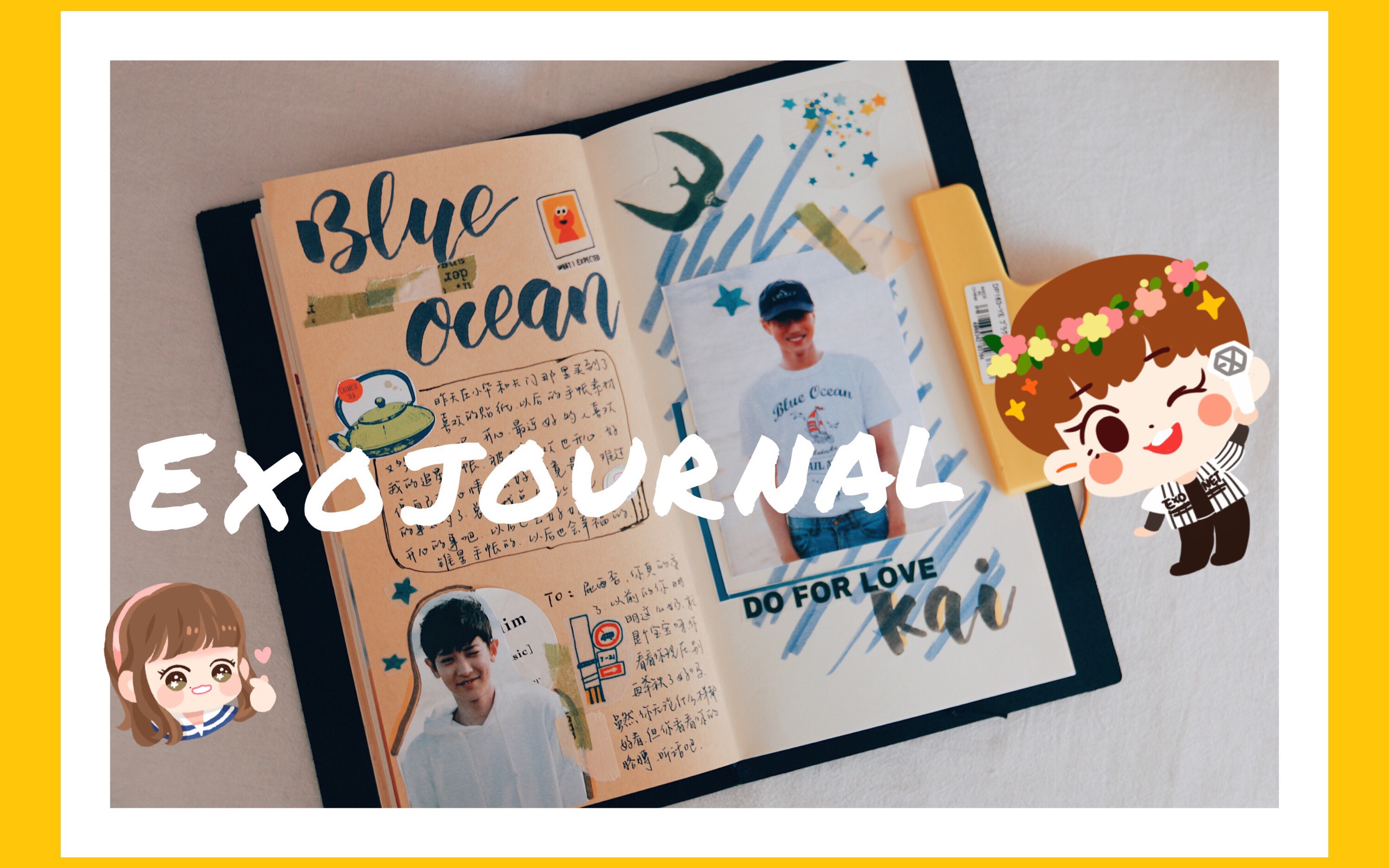 3//跟爱丽一起写追(锥)星手帐吧_哔哩哔哩 (゜-゜)つロ 干杯~-bili