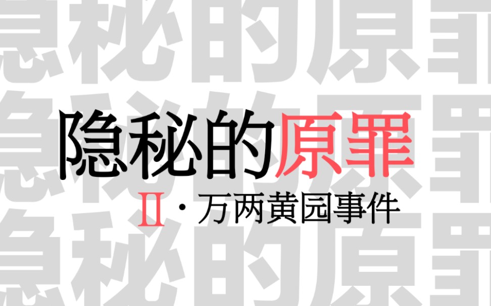 隐秘的原罪二ⷤ𘇤𘤩𛄥›�‹件(4p完结)手机游戏热门视频