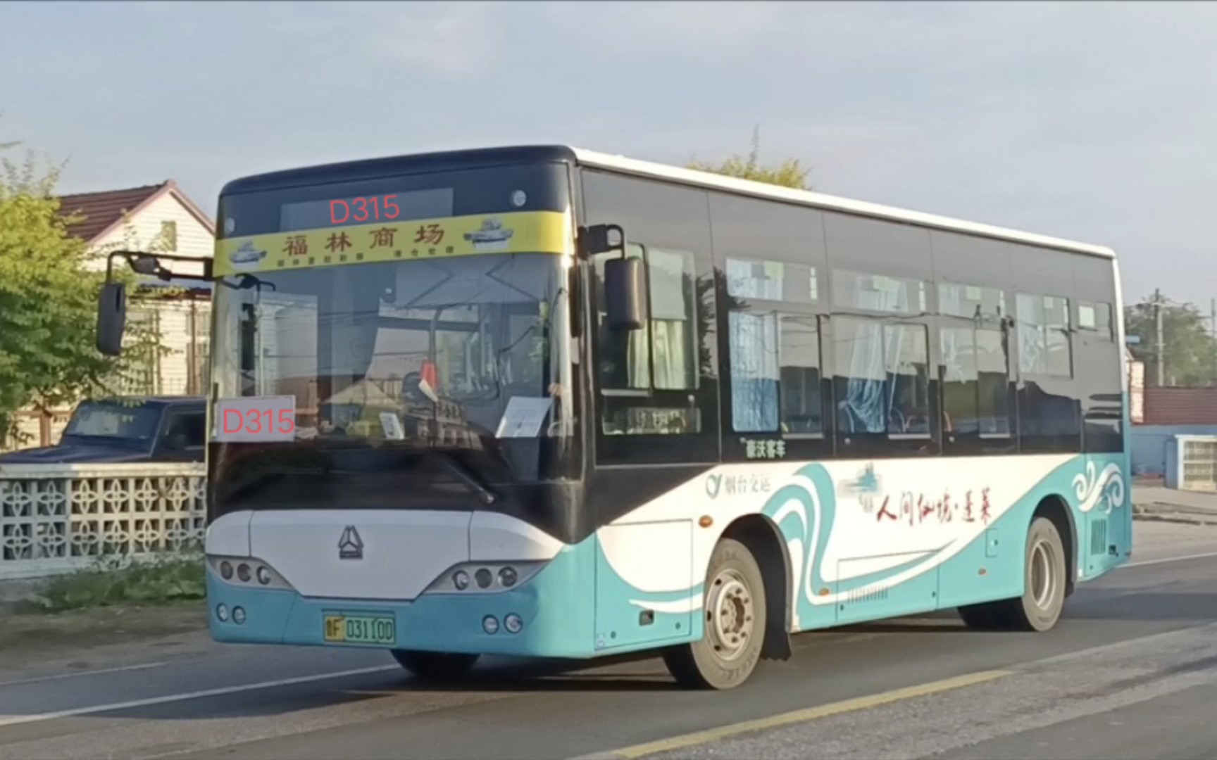 【pov】(自制线路)烟台交运蓬莱d315路"全程"pov(6×)