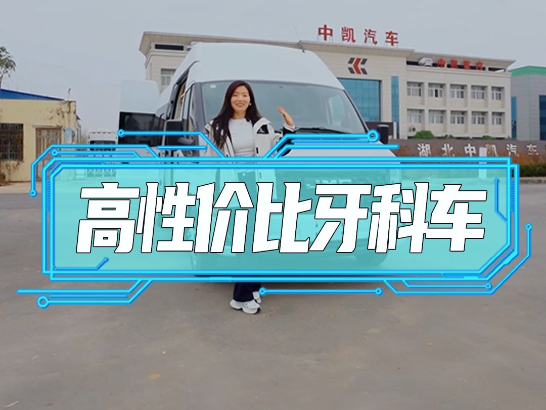 高性价比牙科车哔哩哔哩bilibili