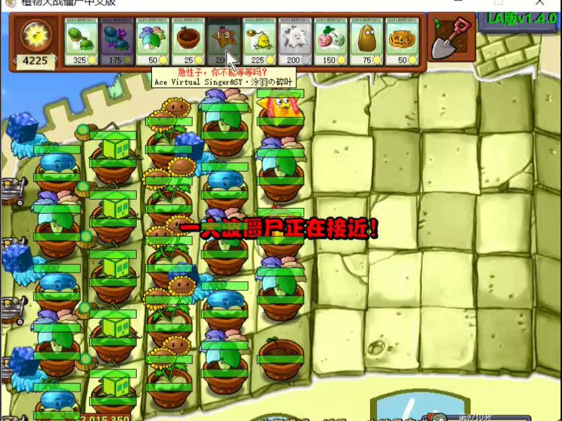 【la版关卡合集】生存模式