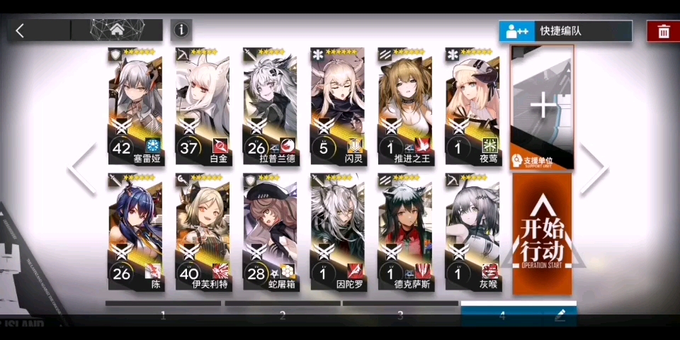 活动  【明日方舟】r8-3 r8-4攻略