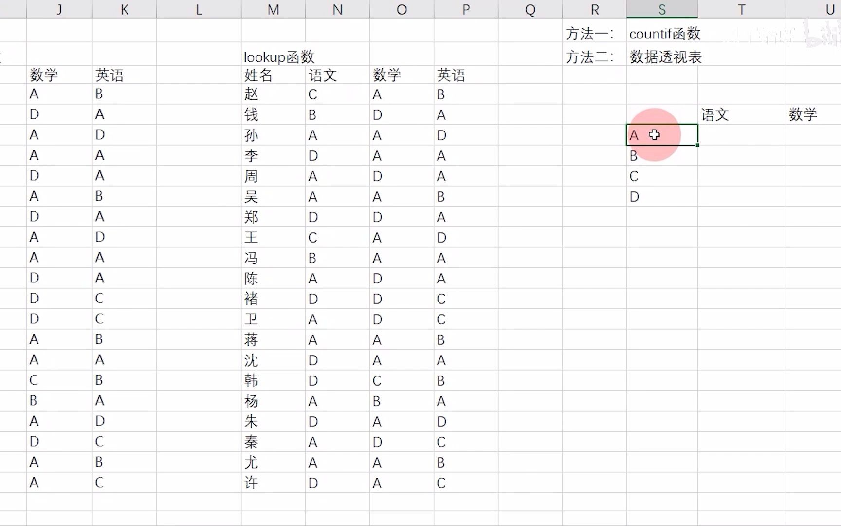 [图]excel统计数据个数的2种方法