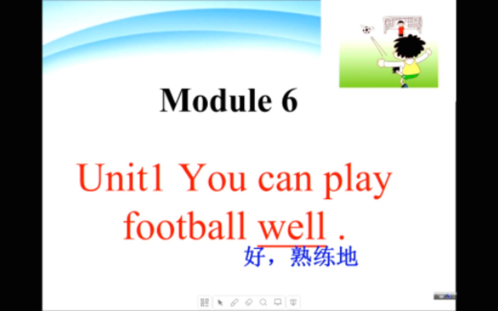 [图]小学英语Unit1 You can play football well