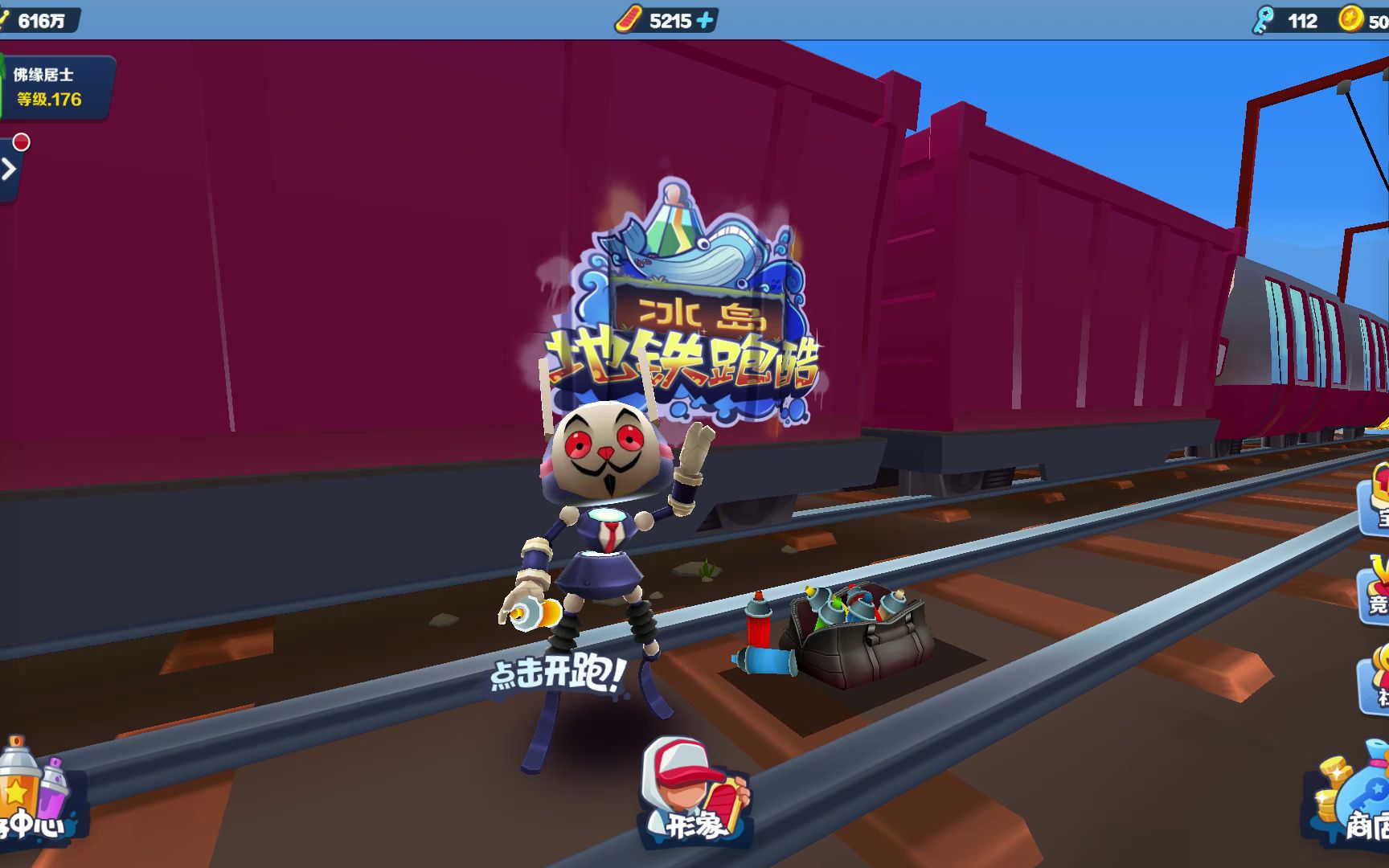 Subway Surfers 地铁跑酷 冰岛 穿越冰岛秘境哔哩哔哩bilibili