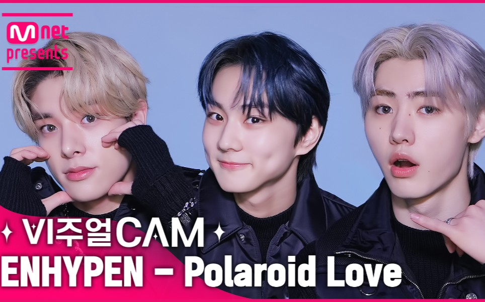 【emhypen】符国国歌又更新了 !进来听polaroid love 4k